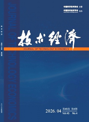 技术经济封面